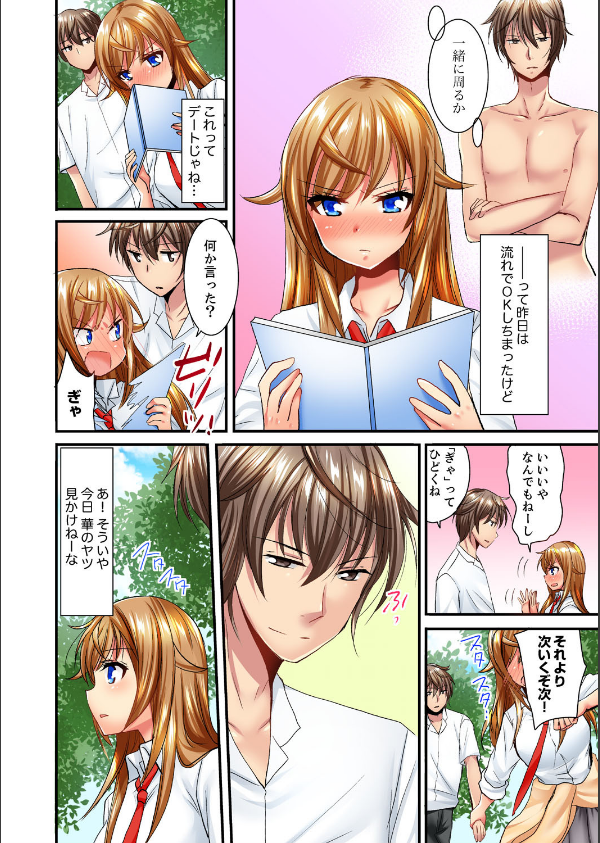 「バカ、なにして…あんっ！」同級生を騙して脱がす身体検査（単話）_4枚目の画像